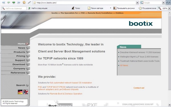Скриншот www.bootix.com