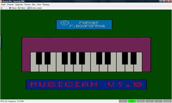 Программа MUSICIAN позволяет наигрывать несложные мелодии прямо с клавиатуры